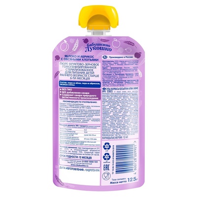 Пюре Бабушкино лукошко яблоко, банан, черника, мультизлаки 125 гр.