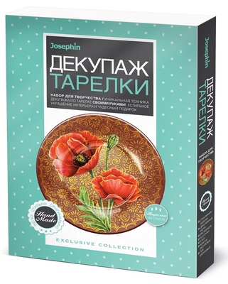 560944 Декупаж тарелки Золотой рассвет