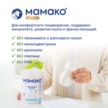 Мамако - 1 Премиум 2FL 800 гр (БЗМЖ)/6