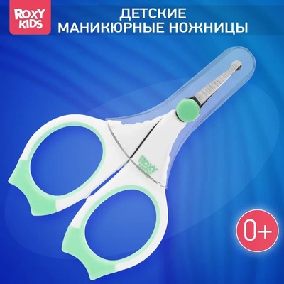 Ножницы с прорезиненными ручками, мятный