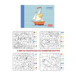 Альбом для рисования 20 л. Капитан корабля