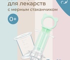 Дозатор для ввода лекарств, мятно-зеленый