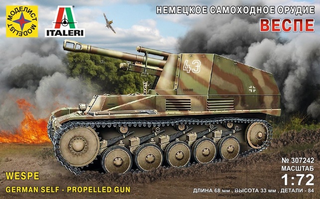 Немецкое самоходное орудие Веспе 1:72