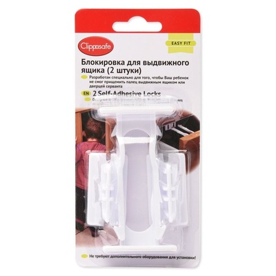 Блокировка для выдвижных ящиков универс. (2 шт)