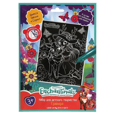 Гравюра Энчантималс 18*24 см, серебряная