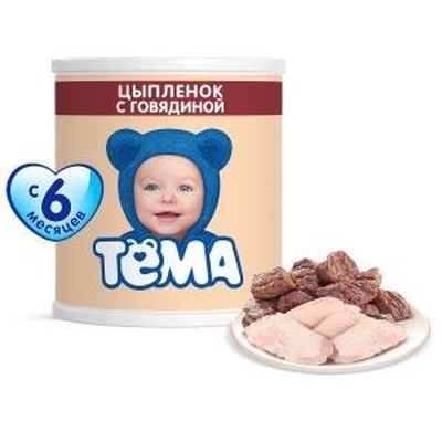 Пюре Хипп крем-суп овощной с говядиной 190 гр.