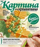 967004 Картина из серпантина "Сочный виноград"