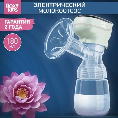 Молокоотсос электрический с бутылочкой, цвет зеленый