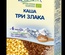 Флёр Альпин Каша Органик 3 злака с 6 мес. 175 гр /6
