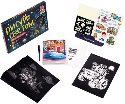 Набор "Световые картины" А4 Транспорт