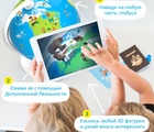 Глобус интерактивный "Orboot 2.0"