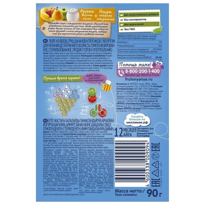 (БЗМЖ) Пюре Фруто Няня яблоко, груша, банан, персик с йогуртом 90 гр