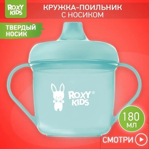 Кружка-поильник с носиком, мятный