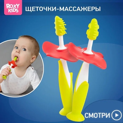 Зубные щетки-массажеры, зеленый