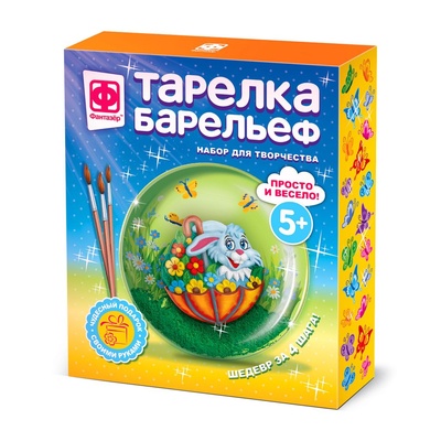 717203 Тарелка-барельеф Зайчик в зонтике