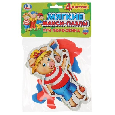 Макси-пазлы 4Д "Три поросёнка" мягкий (ЕVA) блистер