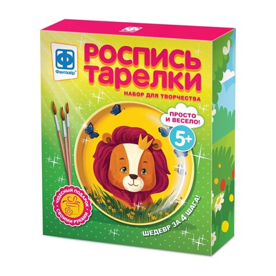 717052 Роспись тарелки Львенок