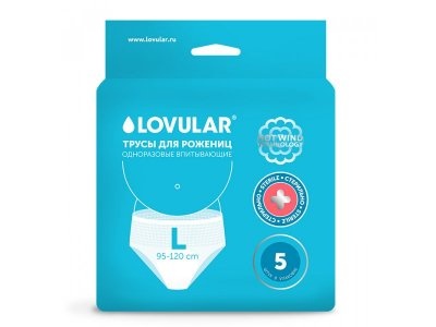 Lovular Трусы для рожениц одноразовые стерильные, размер L, 5шт/уп