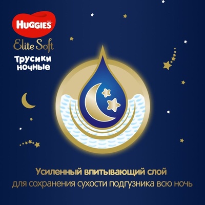 Huggies Элит Софт ночные трусики-подгузники 3 ( 6-11 кг) 23 шт