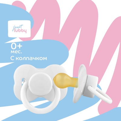 Пустышка 23535 0+ мес, латекс.круглая