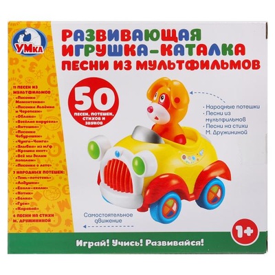 Каталка развивающая "Машинка" (4 песни на стихи М.Дружининой), 10 любимых песен, 7 потешек, в кор.