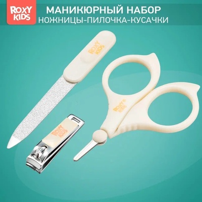 Маникюрный набор: ножницы, пилочка, кусачки, песочный