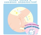 Подгузники "Moony" 0-5 кг. (90 шт) /3