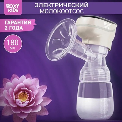 Молокоотсос электрический с бутылочкой, цвет бежевый