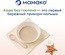 (БЗМЖ) Каша Мамако Гречневая на козьем молоке 200 гр/8