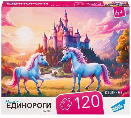 Пазлы "120 Единороги 2"