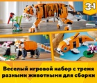 31129 Криэйтор Величественный тигр