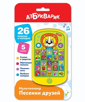 Мультиплеер "Песенки друзей"