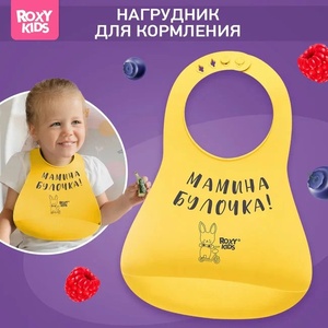 Нагрудник "Мамина булочка", желтый
