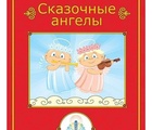 Книга для говорящей ручки "Лесные истории" в ассортименте