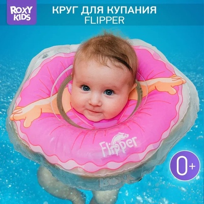 Круг на шею двухкамерный для купания малышей Flipper Балерина