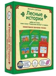 Книга для говорящей ручки "Лесные истории" (5 книг с чипом розового цвета)