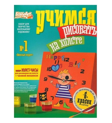 717011 Учимся рисовать на холсте Веселый пират