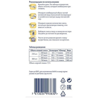 Клинутрен Джуниор с ванильн.вкусом 400г  (БЗМЖ)