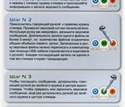 Аудиостикеры (для говорящей ручки II поколения)