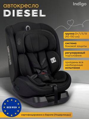 Автокресло DIESEL, I-SIZE, группа 0+1+2+3 (40-150см), (Indigo) (упак.1 шт.) (черный)
