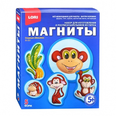 120-626 Набор "Фигурки на магнитах "ОБЕЗЬЯНКИ", гипс