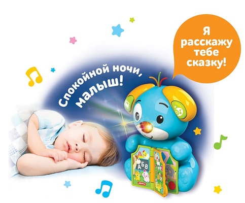 Умный щенок