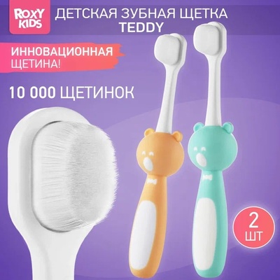 Зубная щетка "Мишка" ультрамягкая, 10.000 щетинок, 2шт. оранж.+минт.