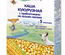 (БЗМЖ) Флёр Альпин Каша Органик кукурузная с пребиот.на козьем молоке с 5 мес. 200 гр /6