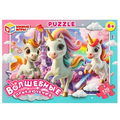 Пазлы 120Д "Волшебные приключения"