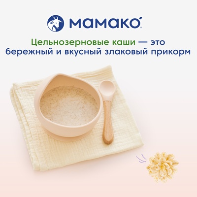(БЗМЖ) Каша Мамако Овсяная на козьем молоке 200 гр/8