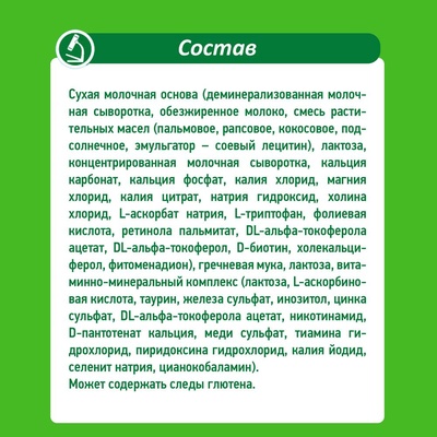 Малыш "Истринский" с гречкой  (БЗМЖ)