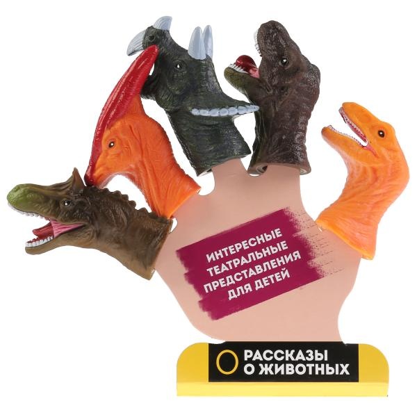 Пальчиковый театр "Динозавры", 5шт, блистер