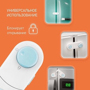 Блокиратор короткий для створок, с переключателем, 2 шт