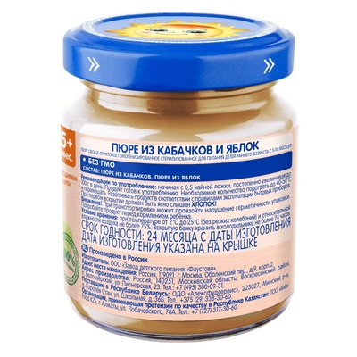 Пюре Бабушкино лукошко кабачок,яблоко 100 гр.